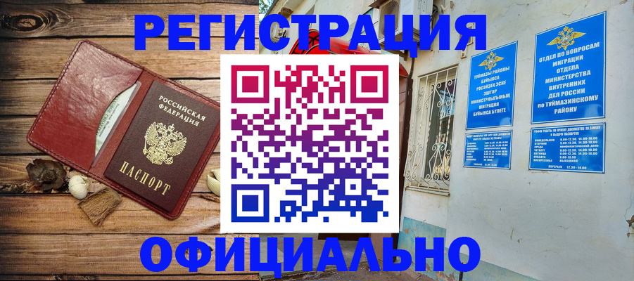 временная регистрация для школы в Санкт-Петербурге