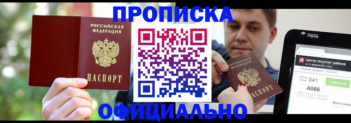 найти адрес прописки в Санкт-Петербурге