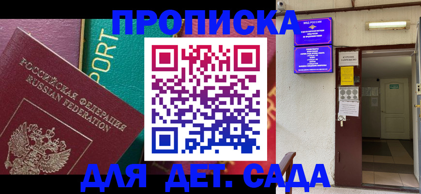 где прописаться в Санкт-Петербурге