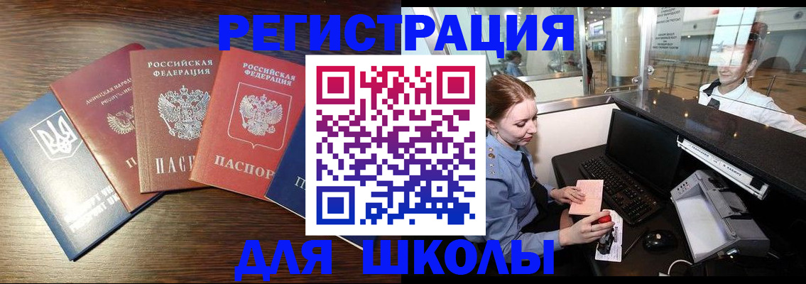 временная регистрация адрес в Санкт-Петербурге