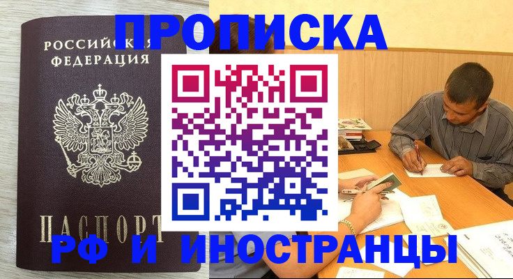 миграционный учет в Санкт-Петербурге